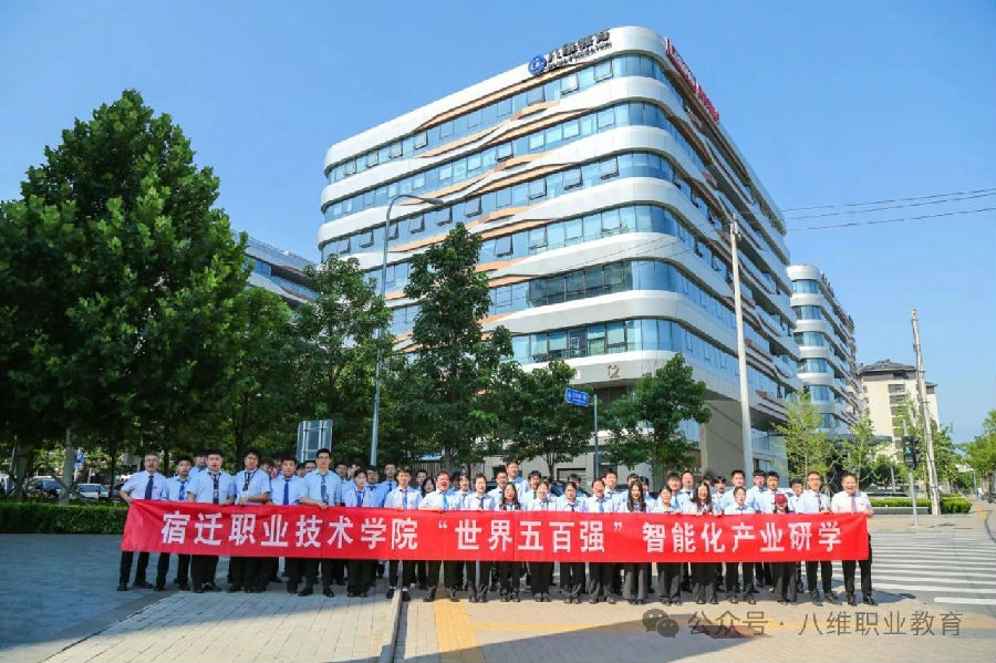 八维教育学子世界五百强企业研学纪实