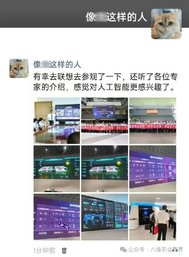 八维教育学子世界五百强企业研学纪实