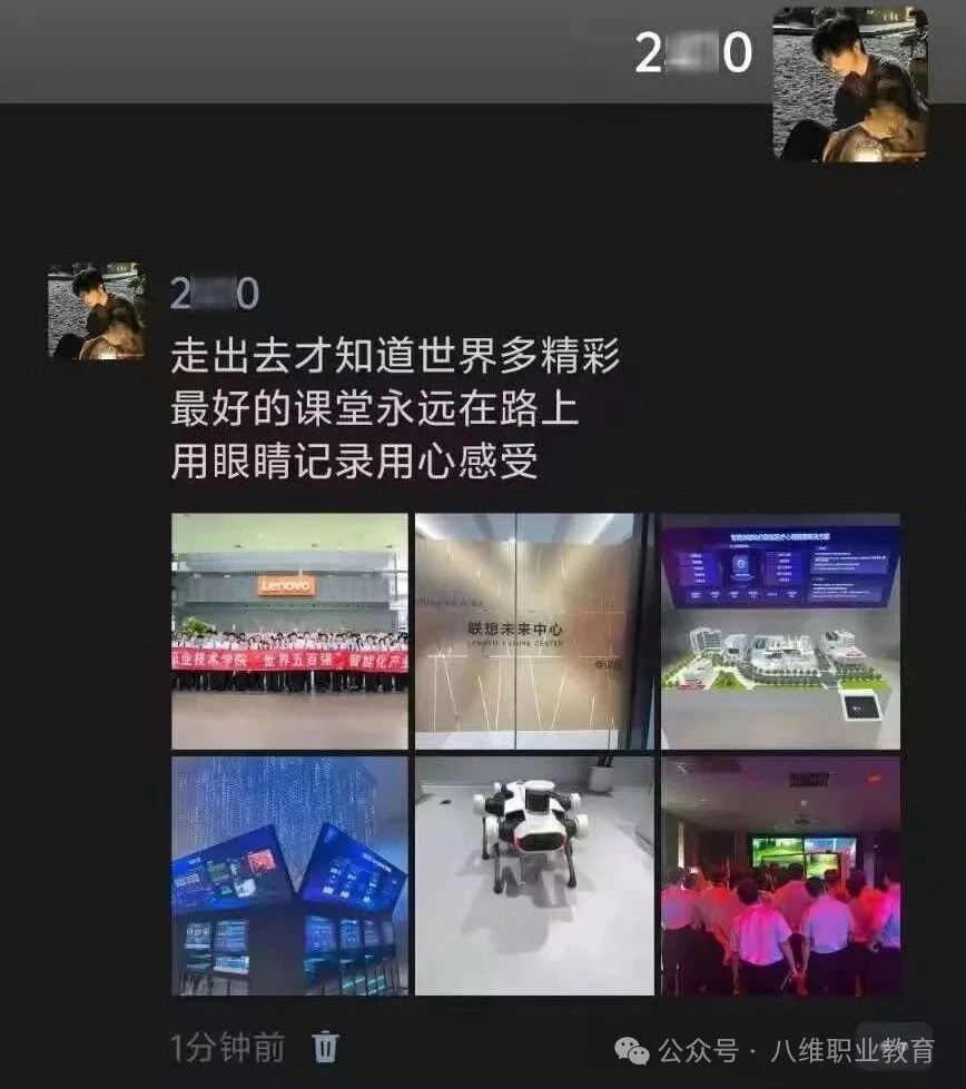 八维教育学子世界五百强企业研学纪实