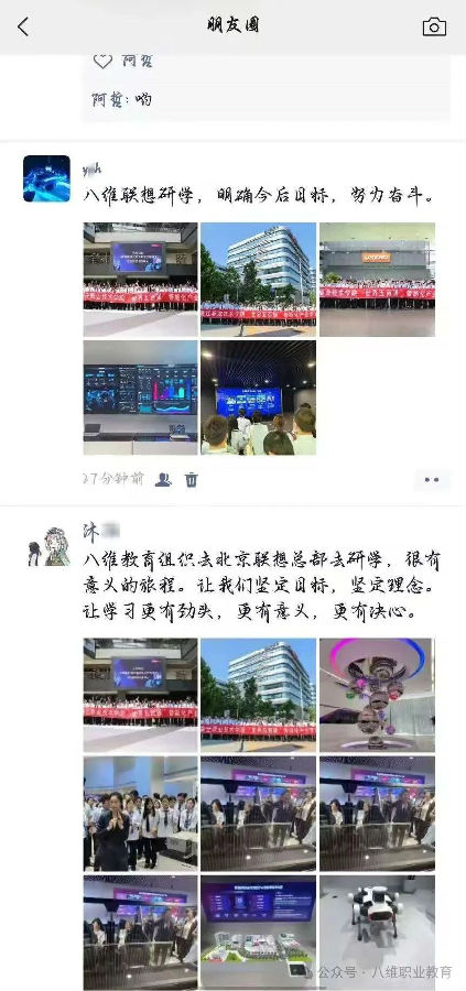 八维教育学子世界五百强企业研学纪实