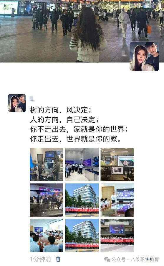 八维教育学子世界五百强企业研学纪实