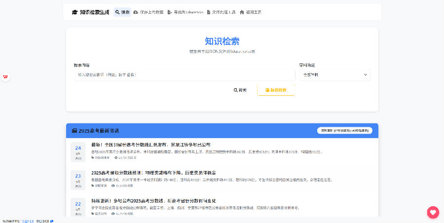 八维职业学校解锁人工智能黄金四类项目赛道铸就未来科技精英的摇篮