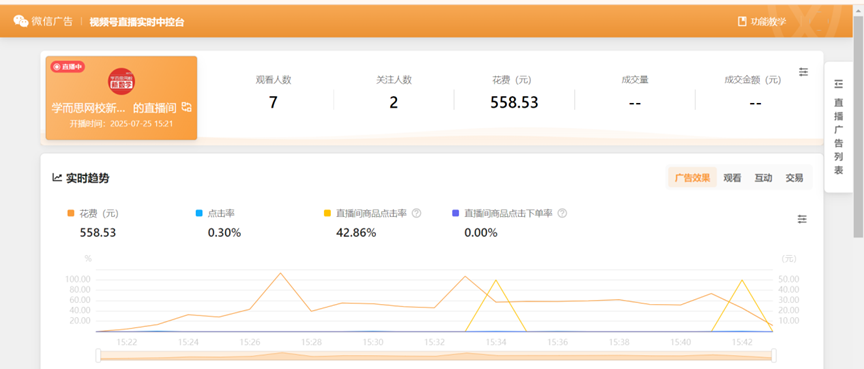 八维职业学校解锁流量密码的绝密技巧塑造新媒体黄金流量操盘手