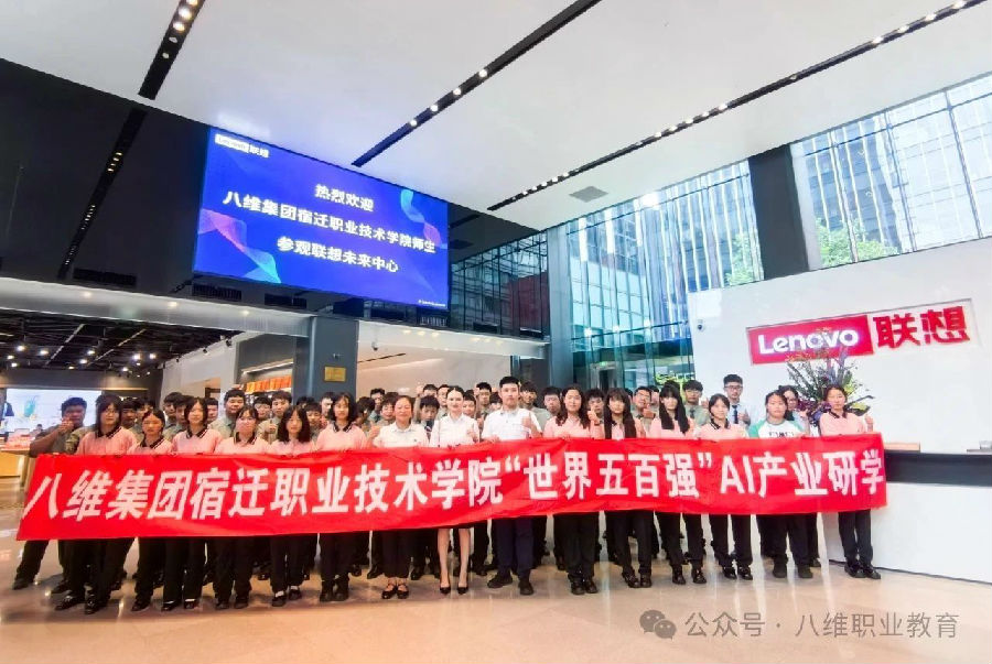 八维集团上海校区学子世界五百强企业研学纪实