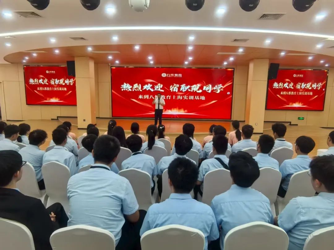 八维职业学校未来科技潮流的教育领航先锋打造数字精英人才新高地