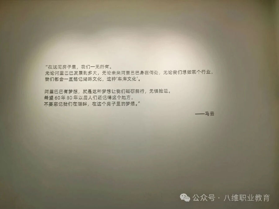 八维职业学校学子去阿里体验电商文化，去百度探索智能驾驶体感