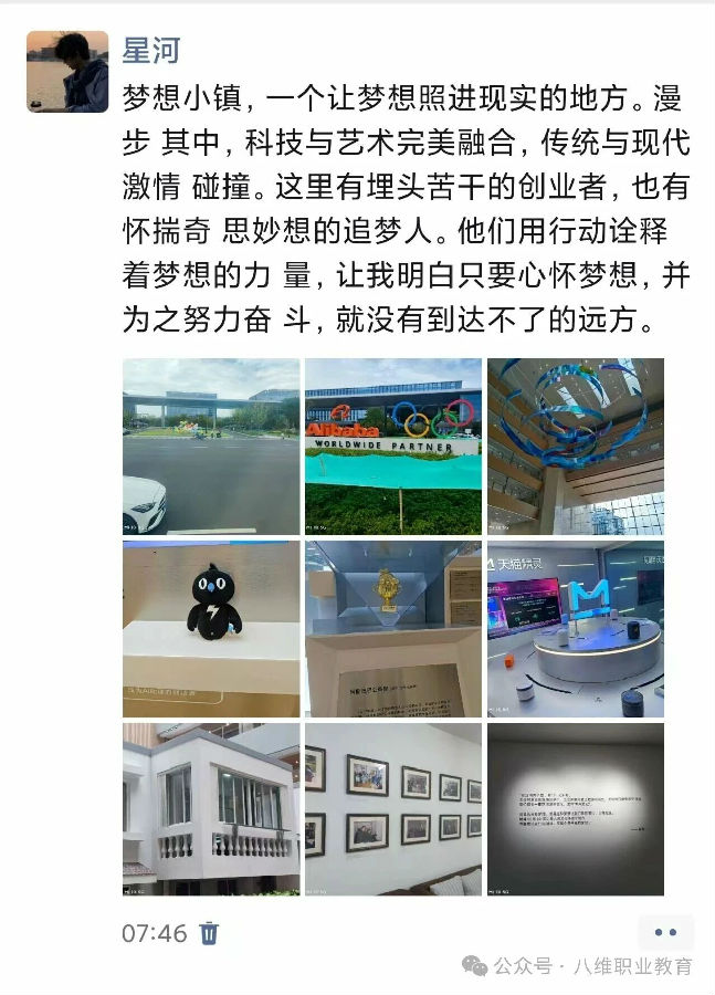 八维职业学校学子去阿里体验电商文化，去百度探索智能驾驶体感