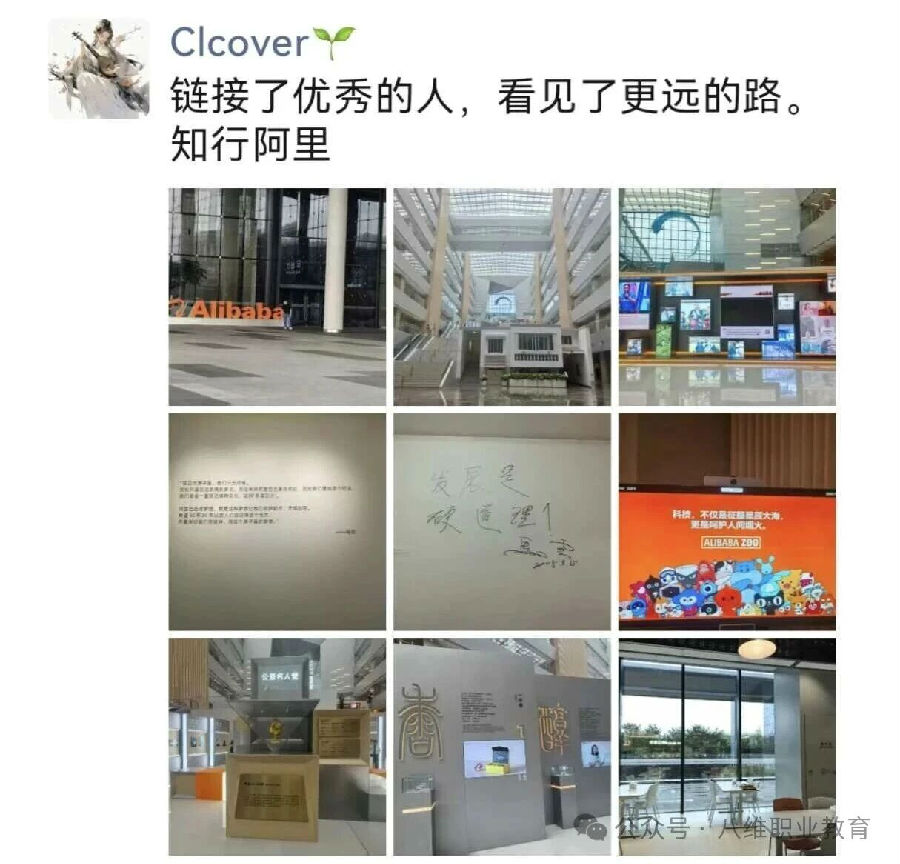 八维职业学校学子去阿里体验电商文化，去百度探索智能驾驶体感