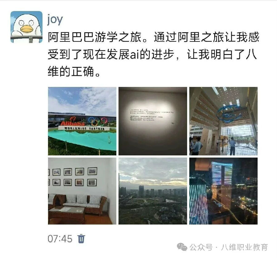 八维职业学校学子去阿里体验电商文化，去百度探索智能驾驶体感
