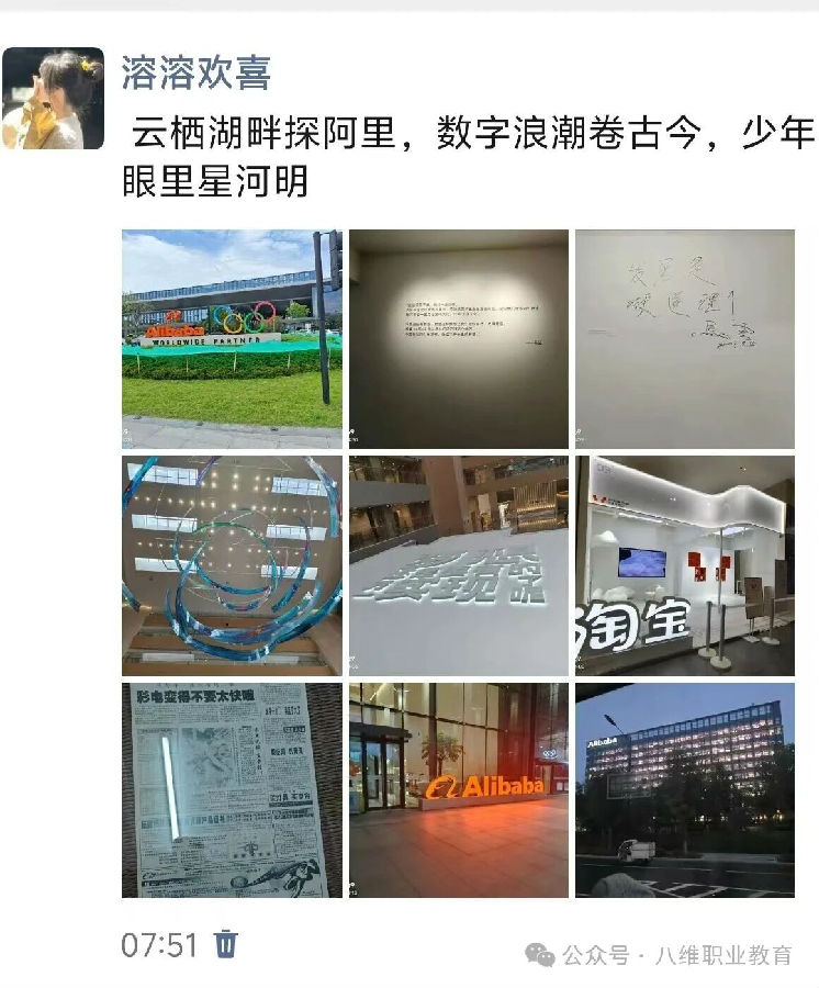 八维职业学校学子去阿里体验电商文化，去百度探索智能驾驶体感