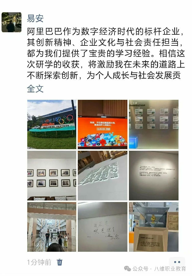 八维职业学校学子去阿里体验电商文化，去百度探索智能驾驶体感