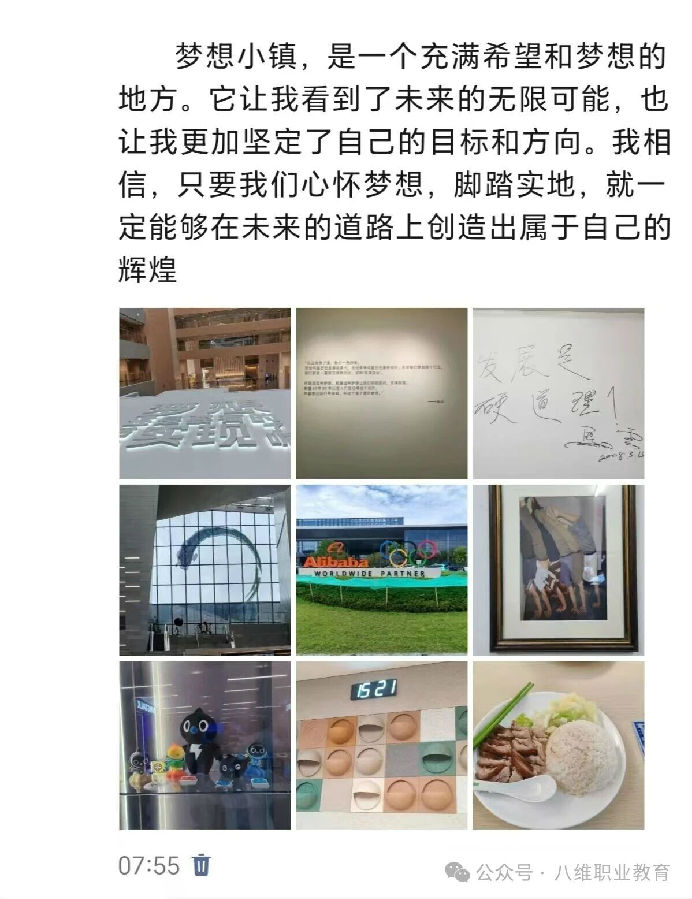 八维职业学校学子去阿里体验电商文化，去百度探索智能驾驶体感