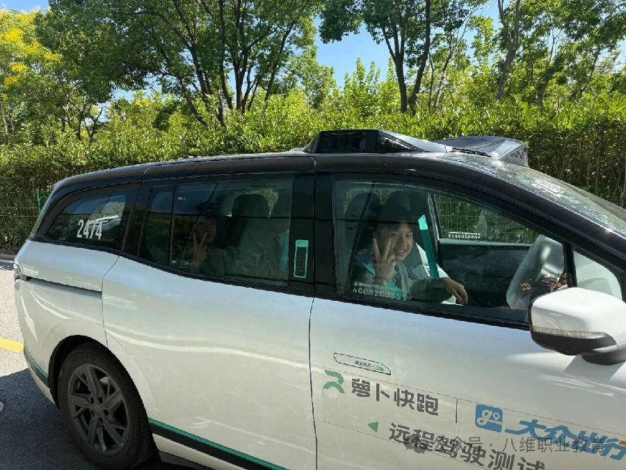 八维职业学校学子去阿里体验电商文化，去百度探索智能驾驶体感