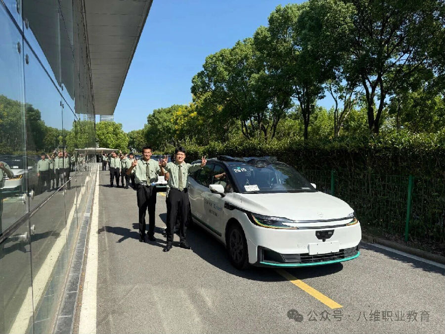 八维职业学校学子去阿里体验电商文化，去百度探索智能驾驶体感