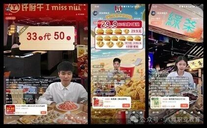 八维职业学校与鸿渡科技合作项目试播首战告捷
