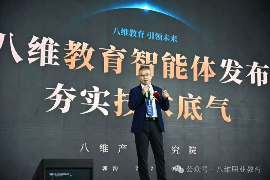 北京八维信息集团2026业务年度冬季精英誓师大会隆重开幕
