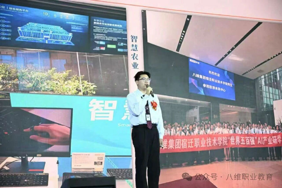北京八维信息集团2026业务年度冬季精英誓师大会隆重开幕