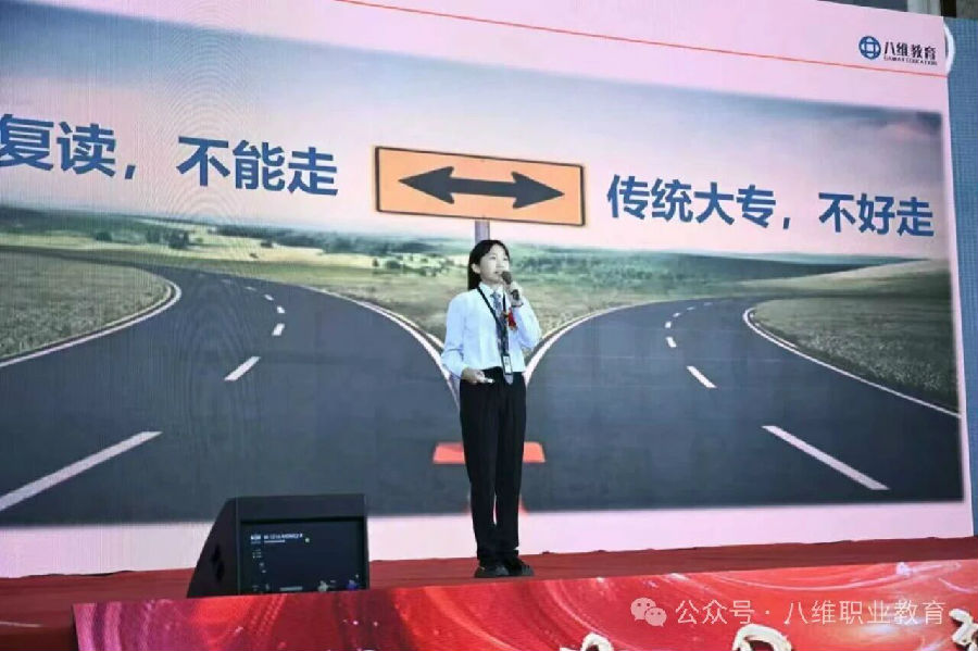 北京八维信息集团2026业务年度冬季精英誓师大会隆重开幕