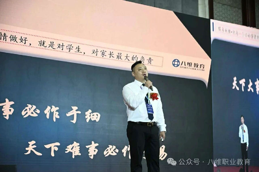 北京八维信息集团2026业务年度冬季精英誓师大会隆重开幕