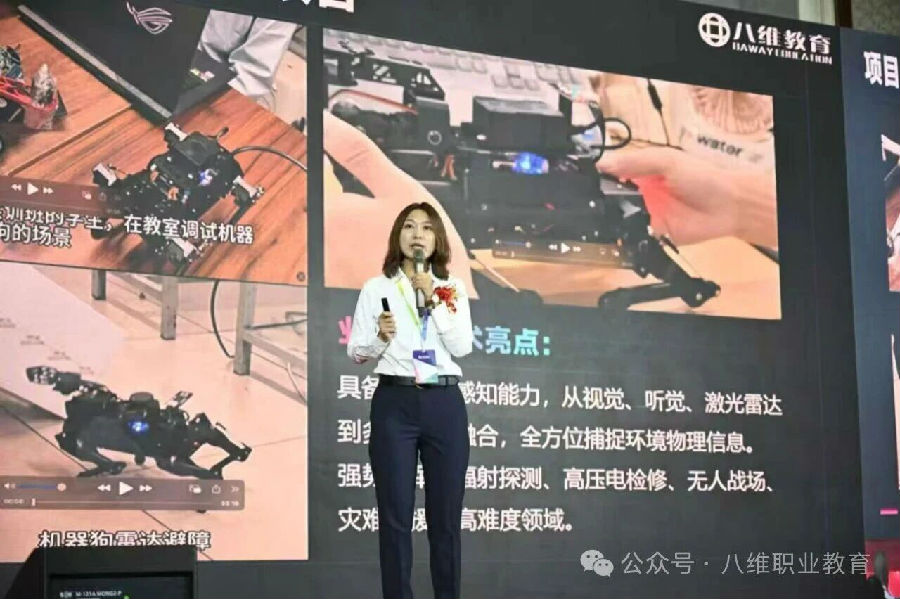 北京八维信息集团2026业务年度冬季精英誓师大会隆重开幕