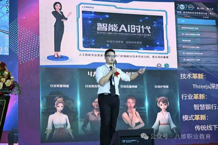 北京八维信息集团2026业务年度冬季精英誓师大会隆重开幕