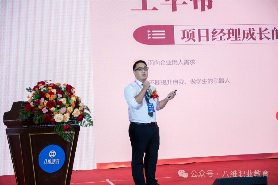 北京八维信息集团2026业务年度冬季精英誓师大会隆重开幕