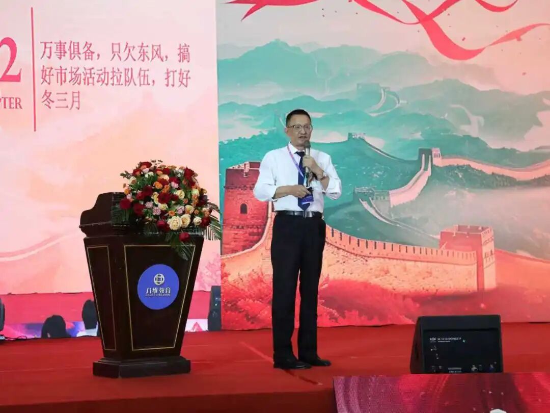 北京八维信息集团2026业务年度冬季精英誓师大会圆满落幕