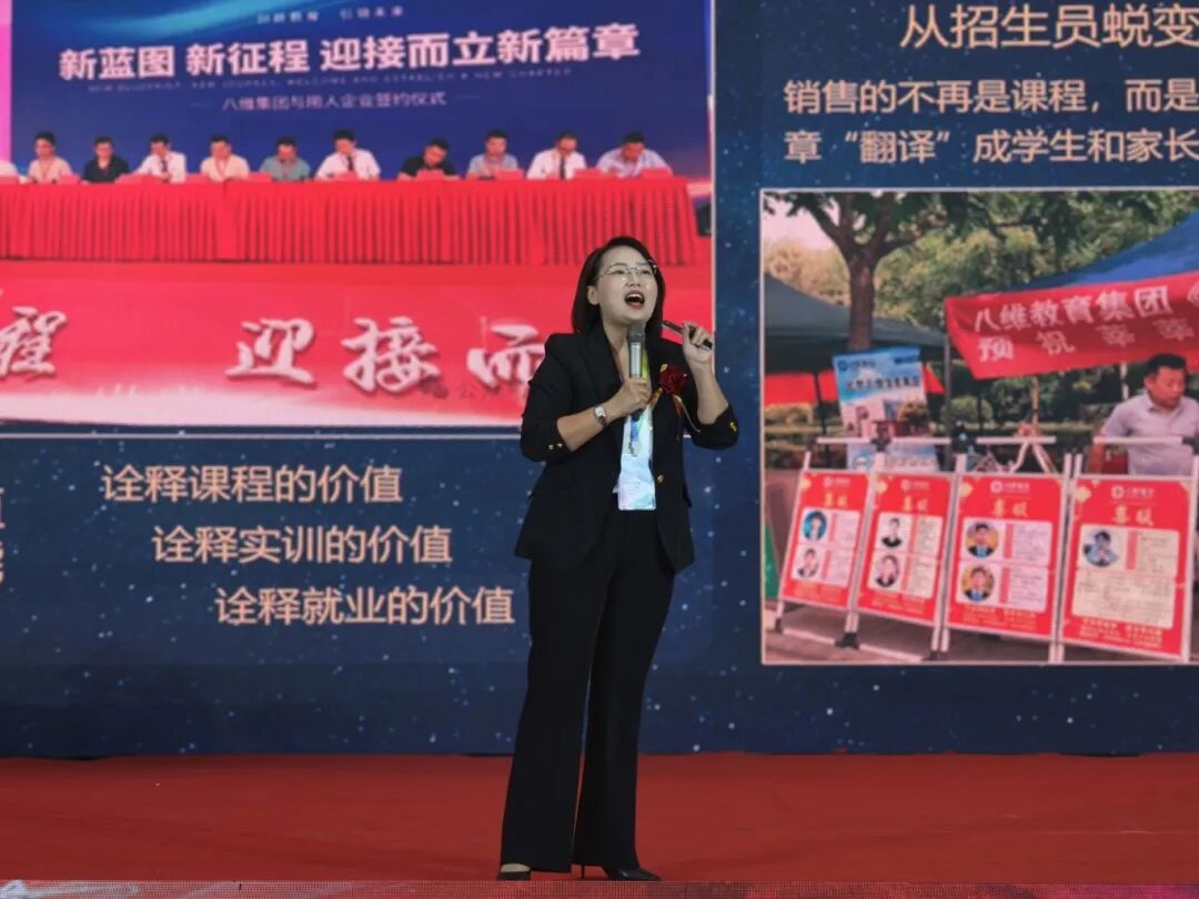 北京八维信息集团2026业务年度冬季精英誓师大会圆满落幕
