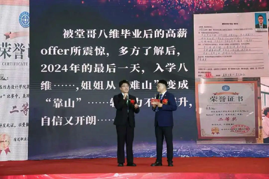 北京八维信息集团2026业务年度冬季精英誓师大会圆满落幕