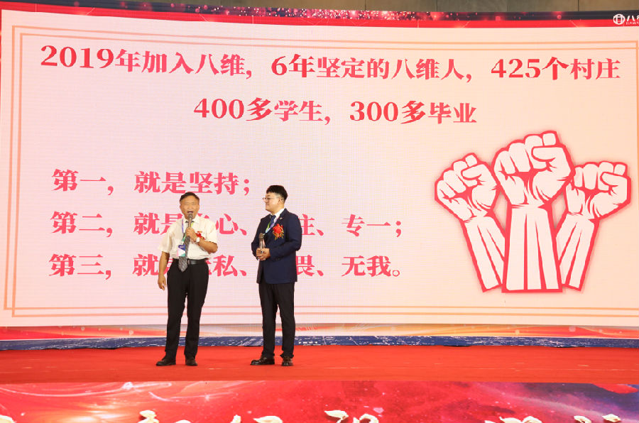 北京八维信息集团2026业务年度冬季精英誓师大会圆满落幕