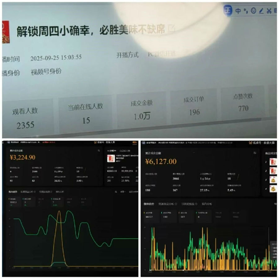八维职业学校校企直播赋能项目真项目进课助学子毕业领跑职场