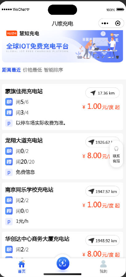八维职业学校八大薪项目强势启动决胜冬季百日就业攻坚战
