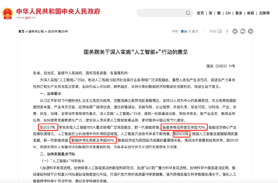 八维教育《智能体(AI Agent)· 全域文旅造梦师实战营》震撼上线!