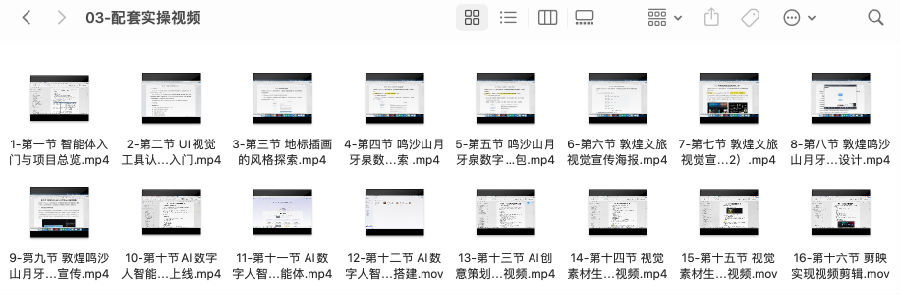 八维教育《智能体(AI Agent)· 全域文旅造梦师实战营》震撼上线!