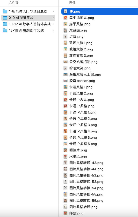 八维教育《智能体(AI Agent)· 全域文旅造梦师实战营》震撼上线!