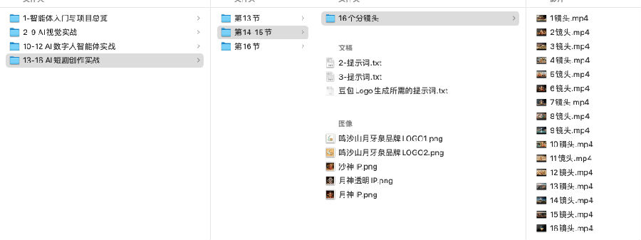 八维教育《智能体(AI Agent)· 全域文旅造梦师实战营》震撼上线!