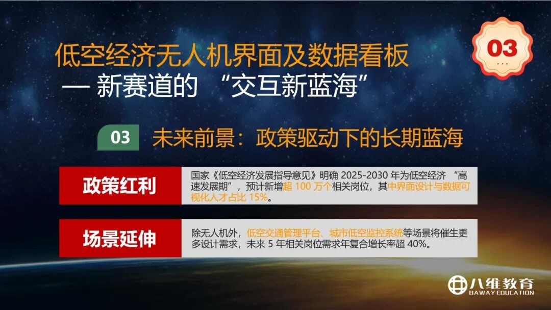 八维教育薪薪向荣专业解密之传媒专业介绍