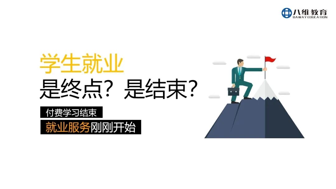 八维教育薪薪向荣专业解密之传媒专业介绍