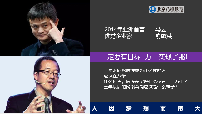 八维教育薪薪向荣国际新媒体专业解密介绍