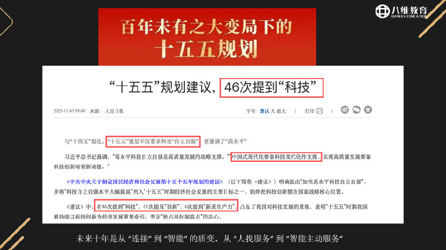 八维教育薪薪向荣云计算专业专业解密介绍