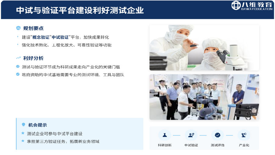 八维教育薪薪向荣移动通信专业解密之介绍