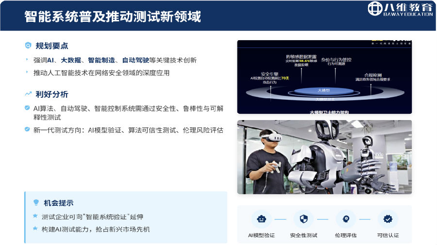 八维教育薪薪向荣移动通信专业解密之介绍