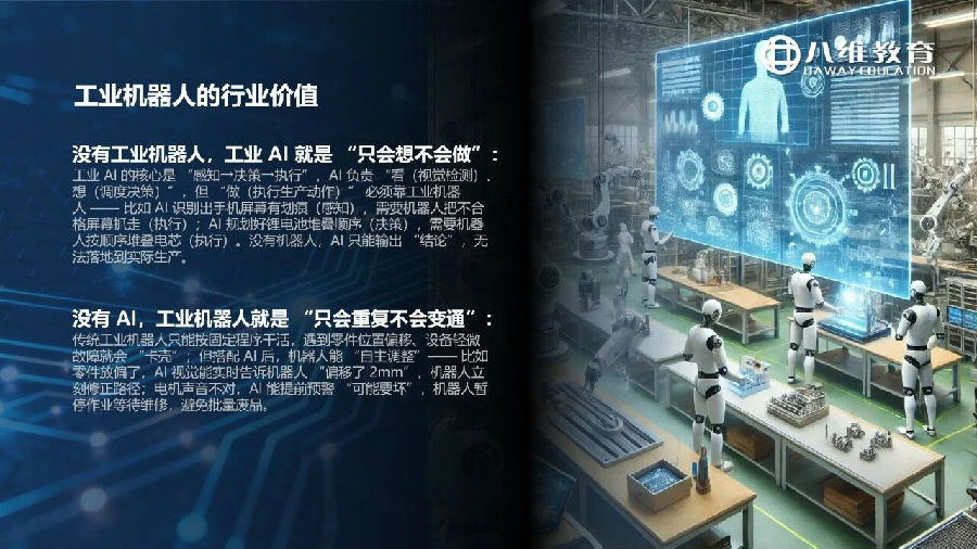 八维教育薪薪向荣网络工程专业解密之介绍