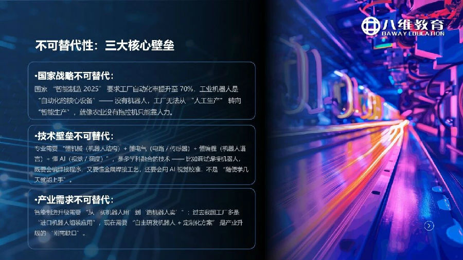 八维教育薪薪向荣网络工程专业解密之介绍