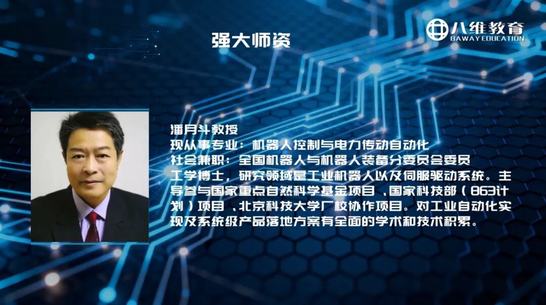 八维教育薪薪向荣网络工程专业解密之介绍