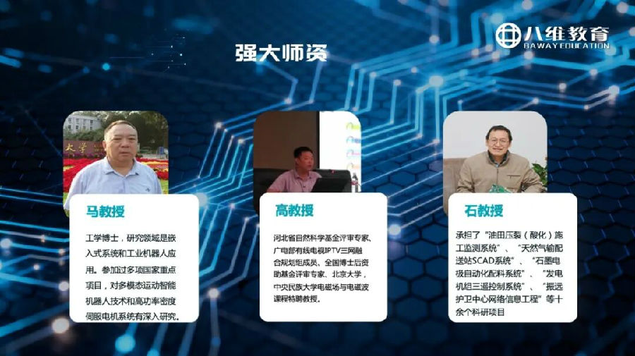 八维教育薪薪向荣网络工程专业解密之介绍