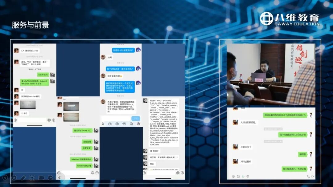 八维教育薪薪向荣网络工程专业解密之介绍