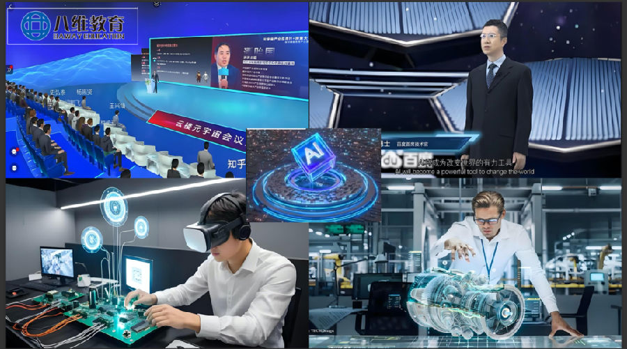 八维职业学校游戏专业21.0新体系智领未来解码职业教育的未来生态新范式