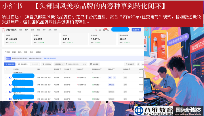 八维教育以实战教学铺就学子黄金就业路助力学子赢在就业起跑线