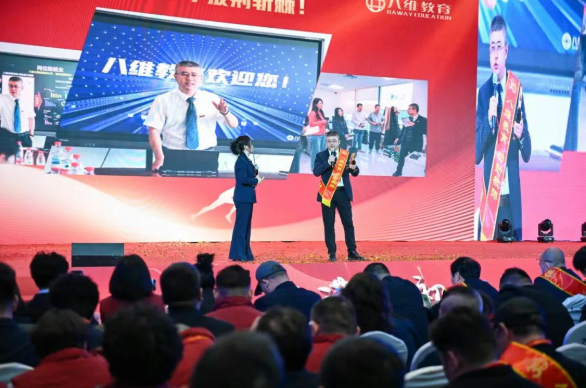八维教育三十周年庆典暨2026精英年会圆满落幕